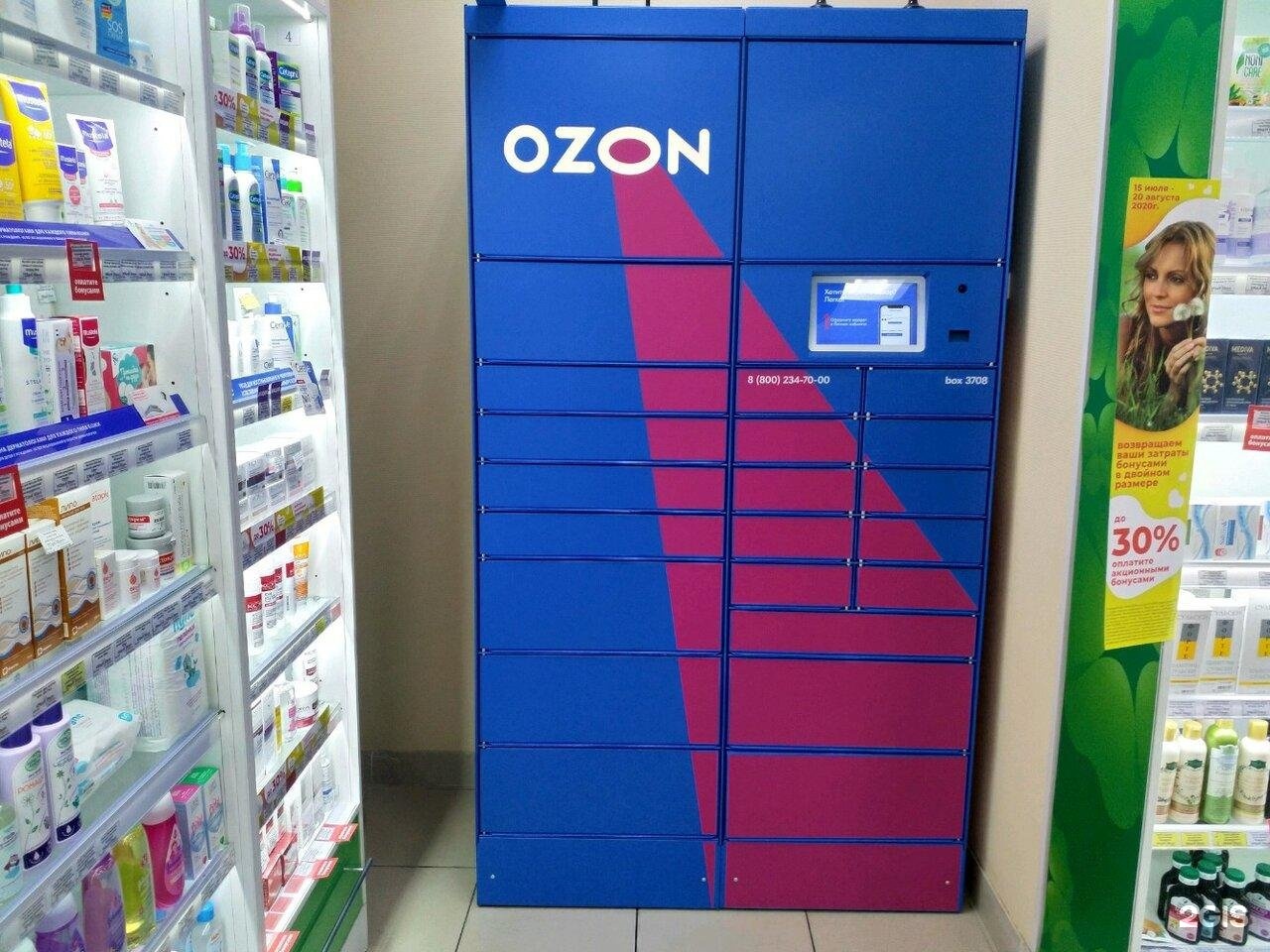 OZON Box. Тушинская 18 Озон. Коробка OZON. OZON Таллинская ул., 18 фото.