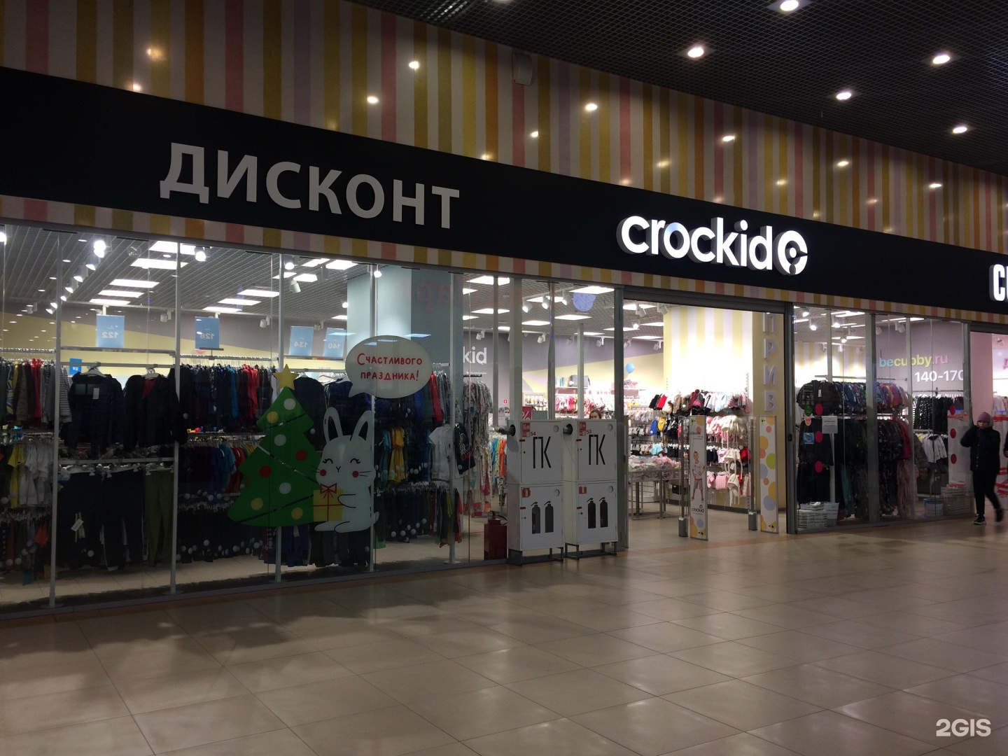 Крокид в красноярске адреса: Crockid в Красноярске – адреса …