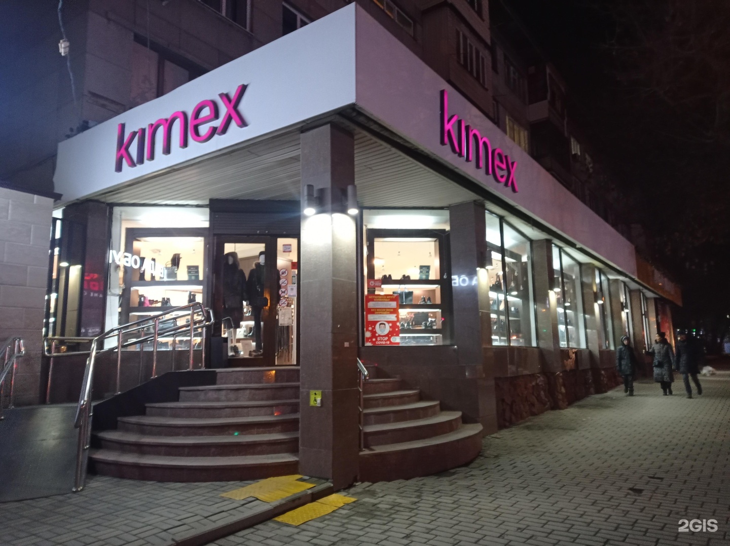 Kimex kz. Магазины кимекс в Бишкеке.