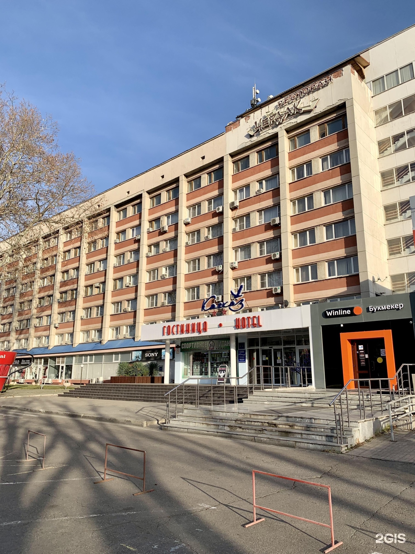 гостиница кавказ краснодар