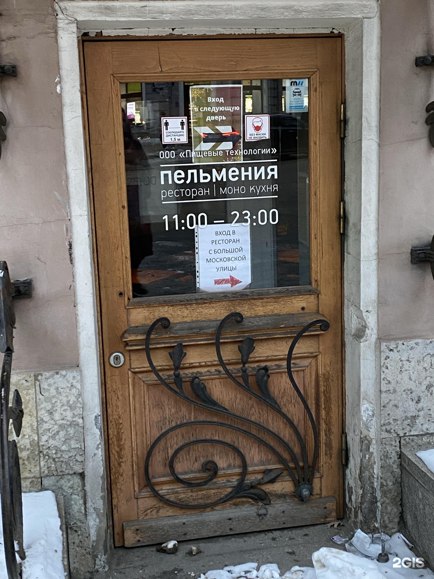 Ресторан Пельмения Санкт-Петербург. Пельмения Санкт-Петербург.