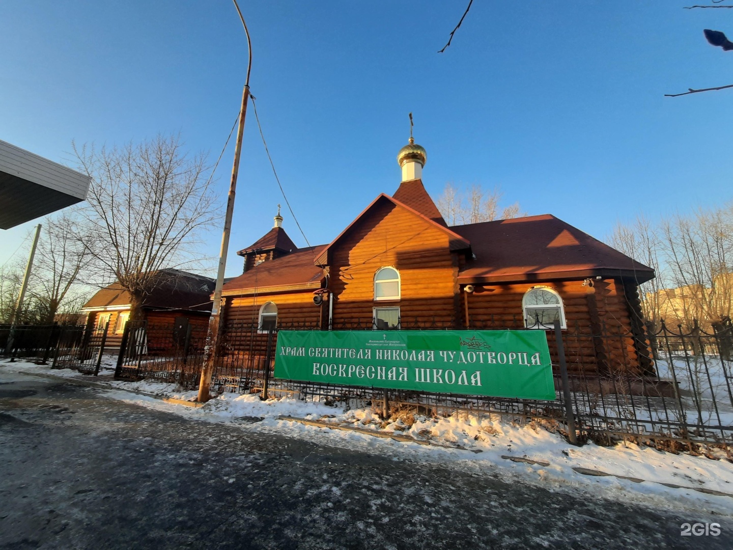 Храм Николая Чудотворца Екатеринбург