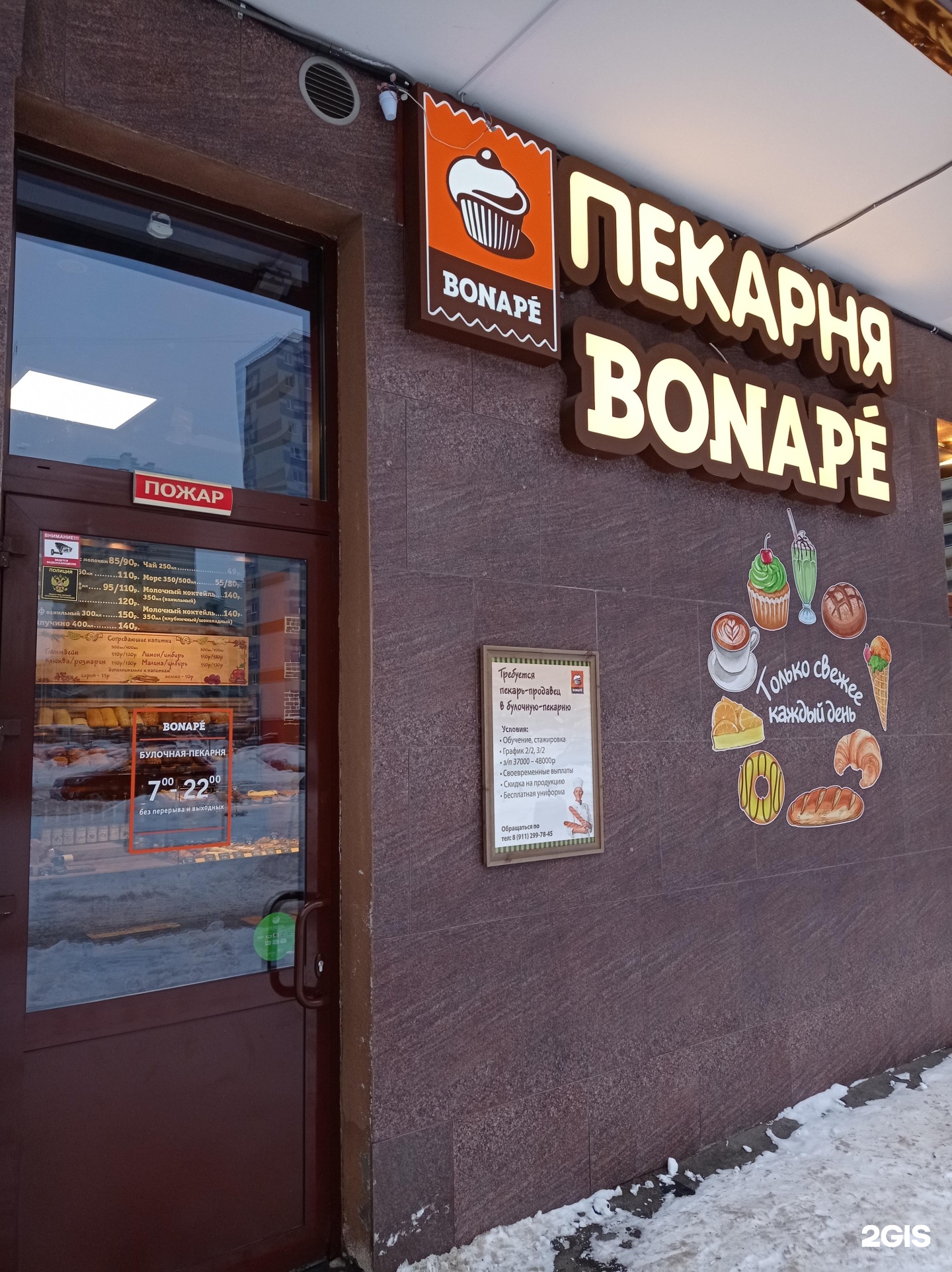 Bonape ул пушкина 43 фото