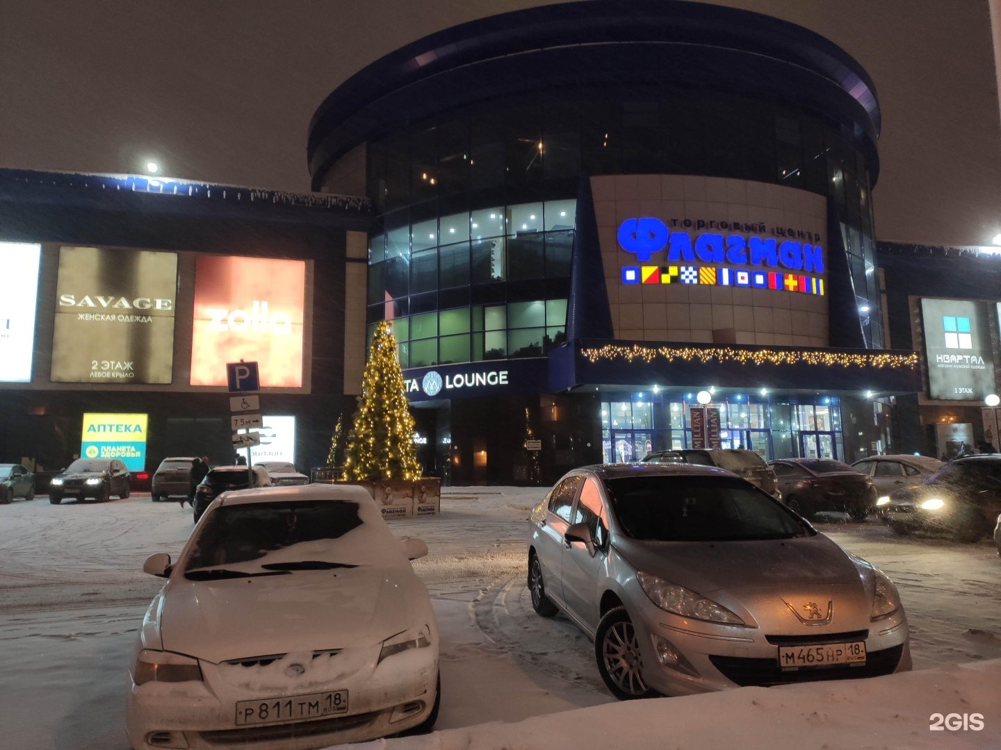 Флагман ижевск сегодня. Флагман, Ижевск, Удмуртская улица, 255б. Торговый центр флагман. Флагман ТЦ Мирный. Удмуртская 255б.