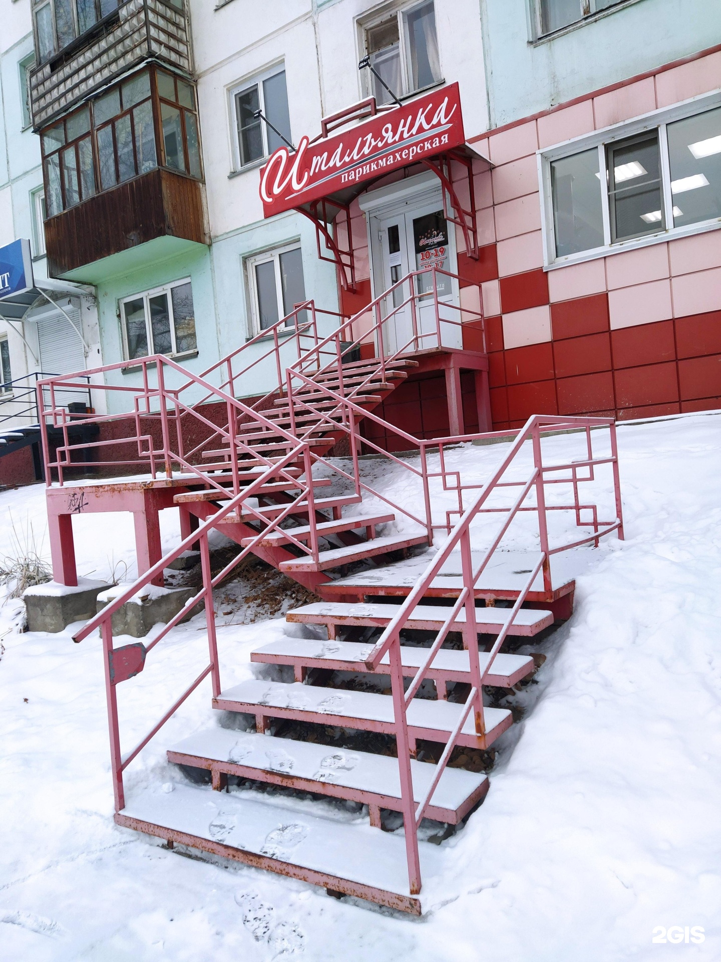 Салон красоты бийск. Итальянка Бийск парикмахерская. Ленина 236 Бийск. Бийск Ленина 236 Ленина 236 итальянка. Парикмахерские в Бийске.