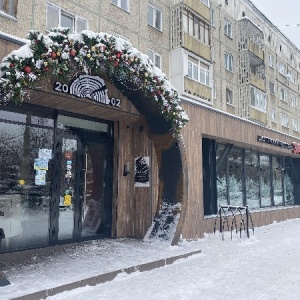 Фото от владельца Забой, ресторан