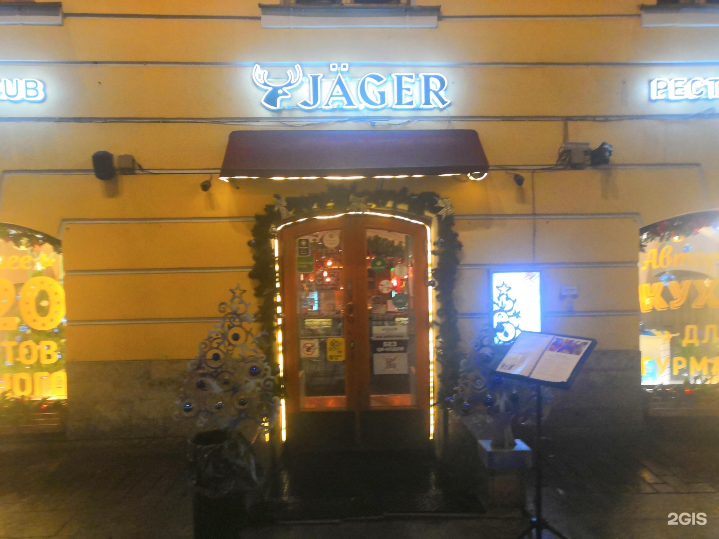 Jager restopub спб