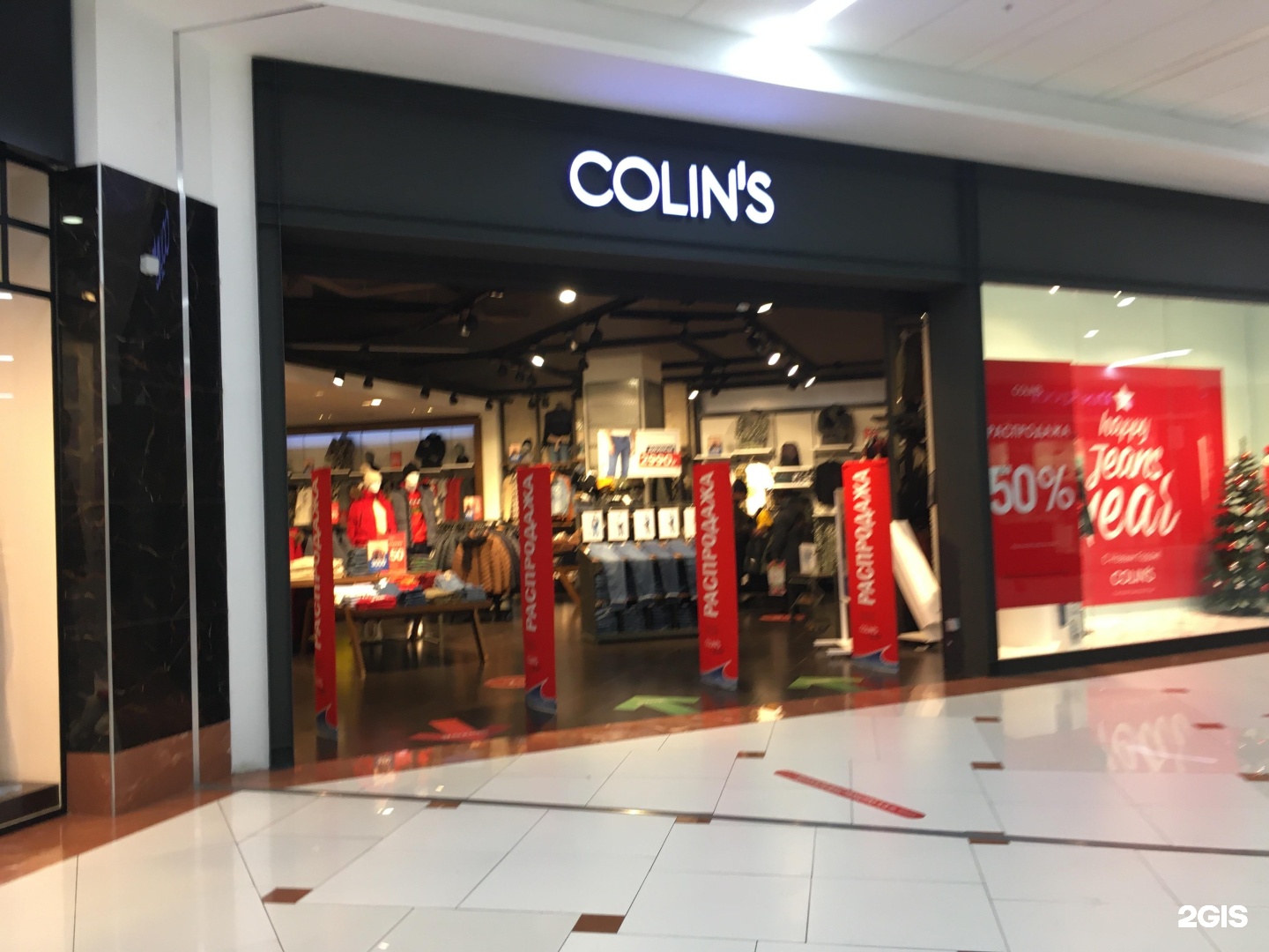 Colin s уральская ул 79 2 фото Тюмень торг