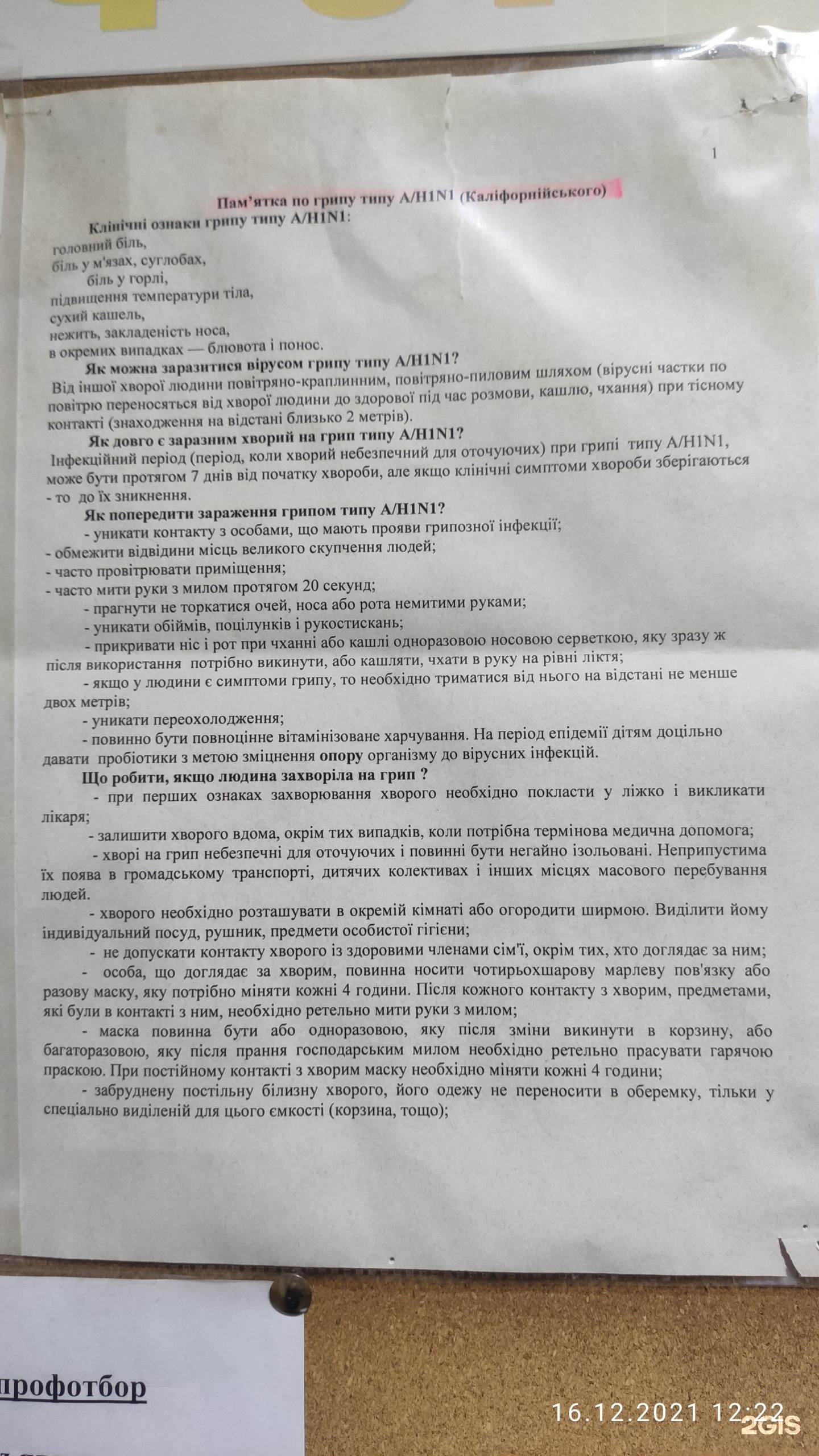 Архимед Т, ООО, медицинский центр для моряков Одесса, Канатная, 42 - телефон,  адрес, контакты, на карте