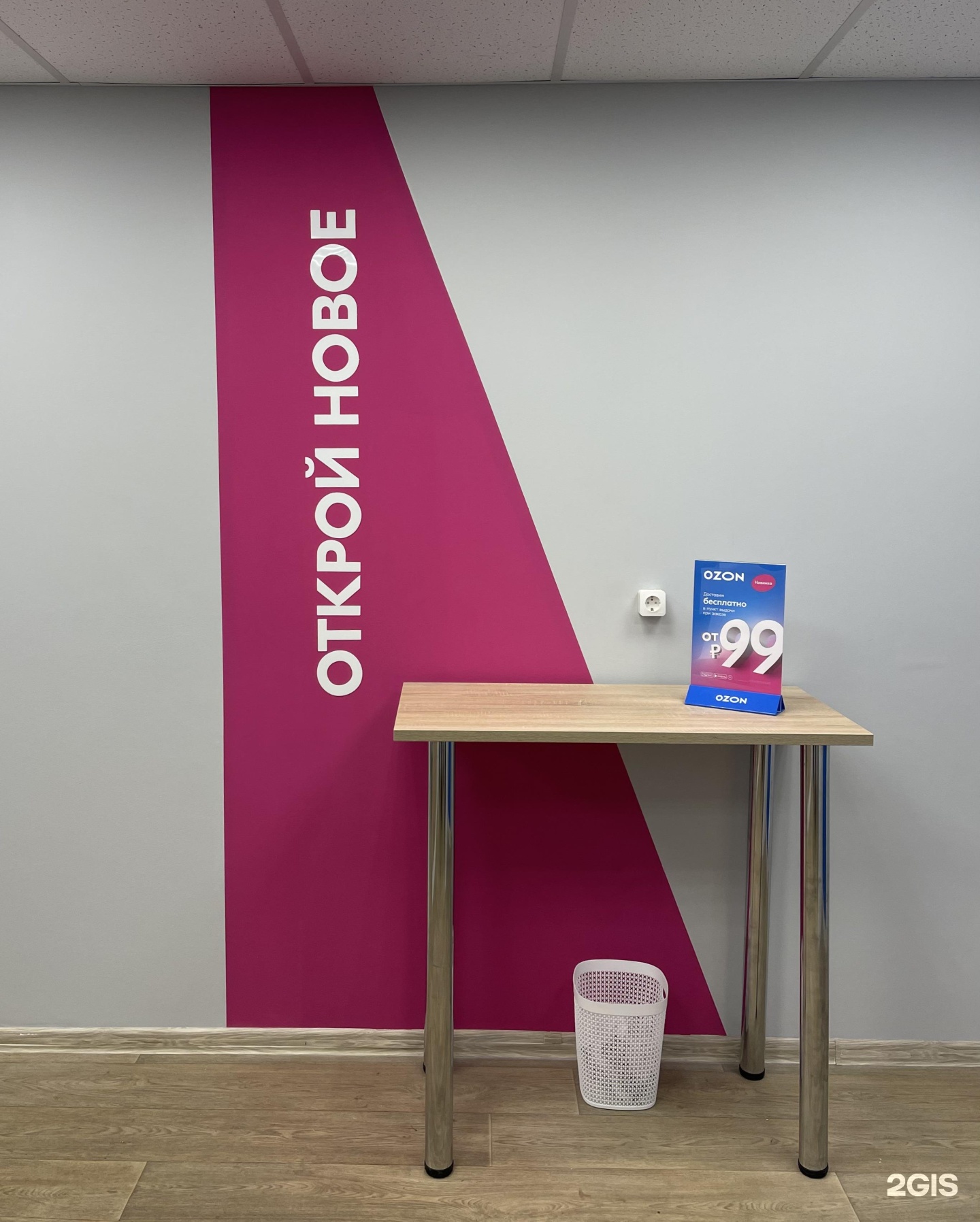 Примерочная озон. Пвз озон москва. Озон московская 2 2. Озон московская 2 2. Серпухов озон.