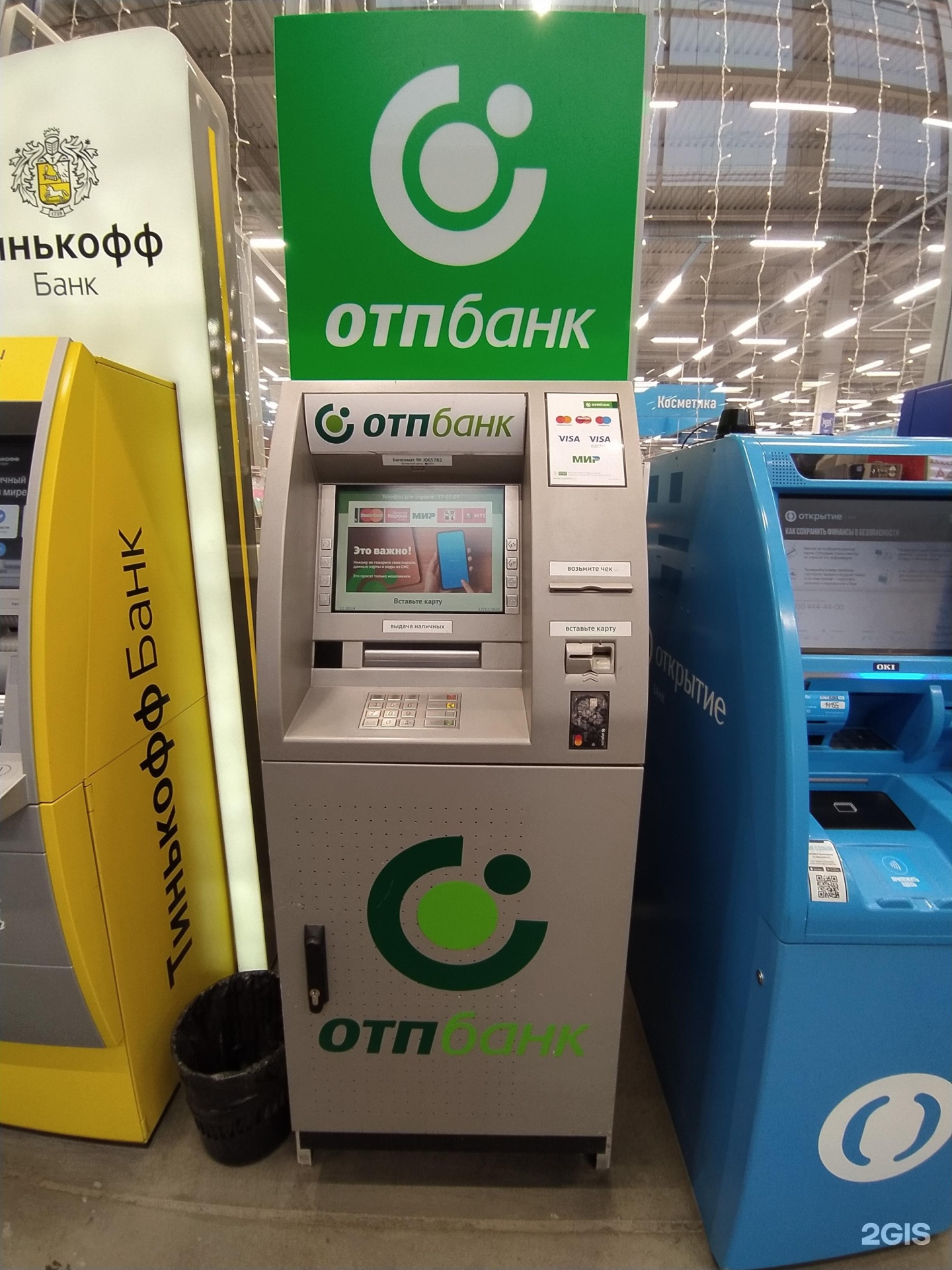 Отп тел. ОТП банк банкоматы. Телефон ОТП банка бесплатный. OTP mobile Bank app.