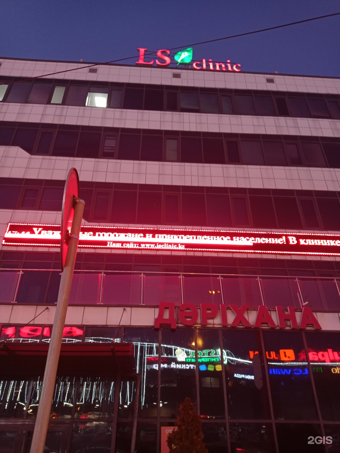 Premium clinic logo. Ls clinic алматы. Бульвар бухар жырау. Росток в руках. Хана медик.