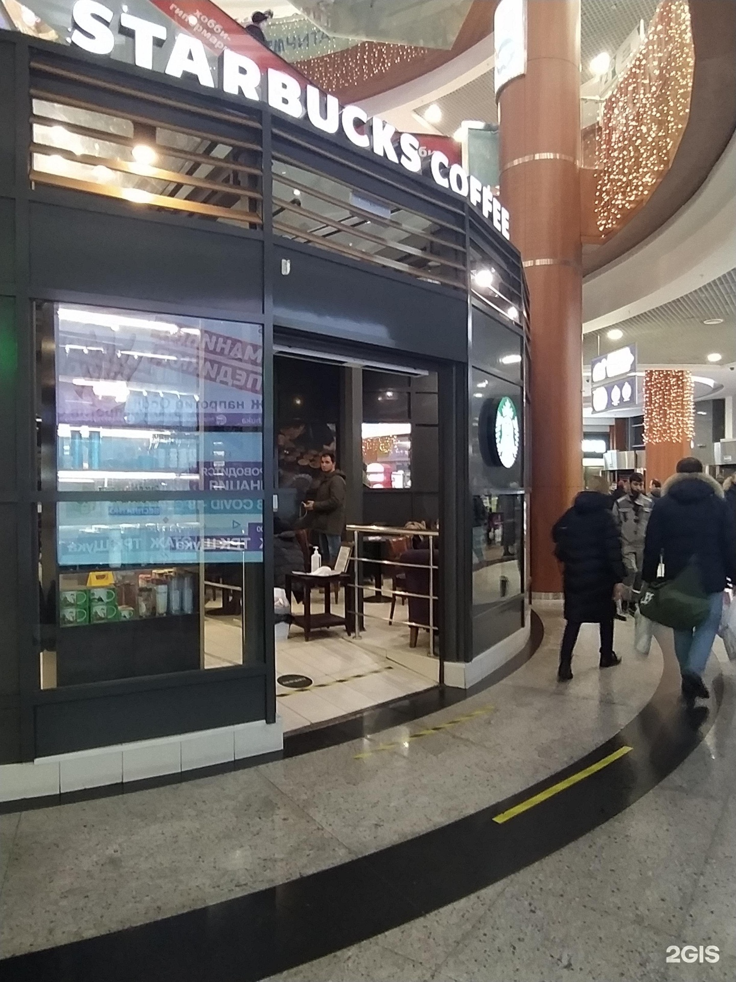 Stars Coffee Щукинская. Stars Coffee Москва. Stars Coffee Москва Тверская. Stars Coffee.