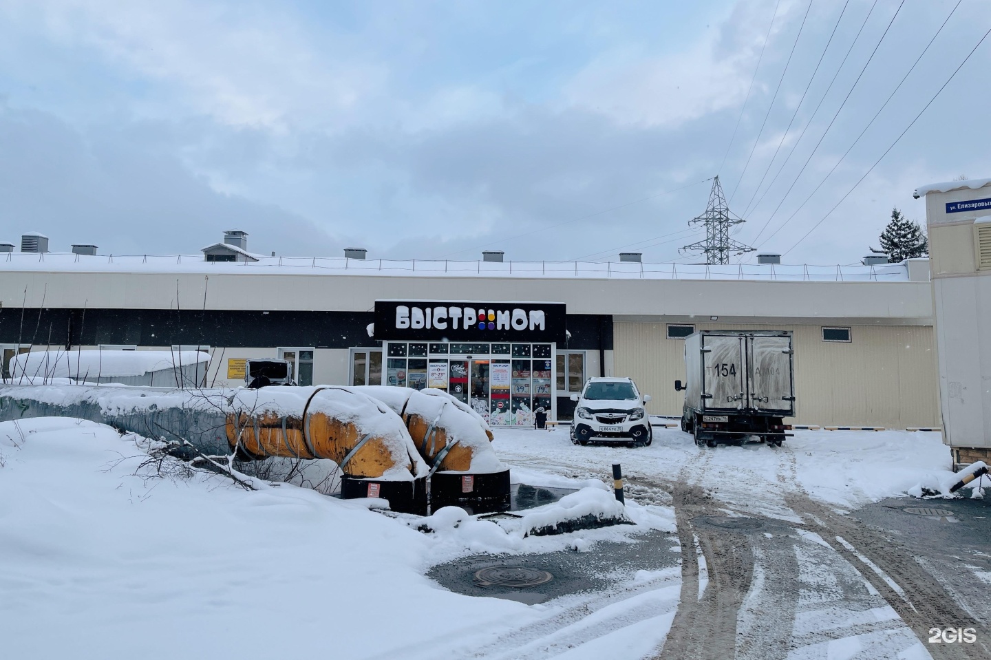 Быстроном ул елизаровых 53а стр 1 фото Быстроном томск