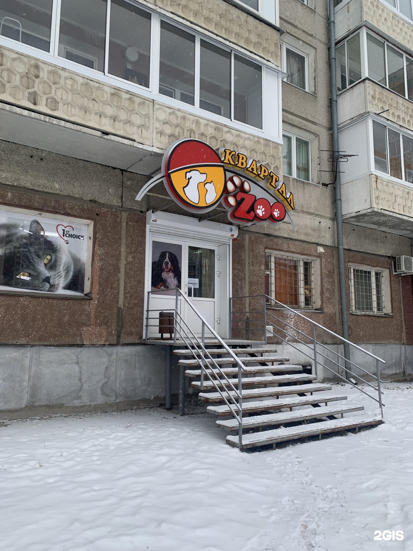 Ангарская 46