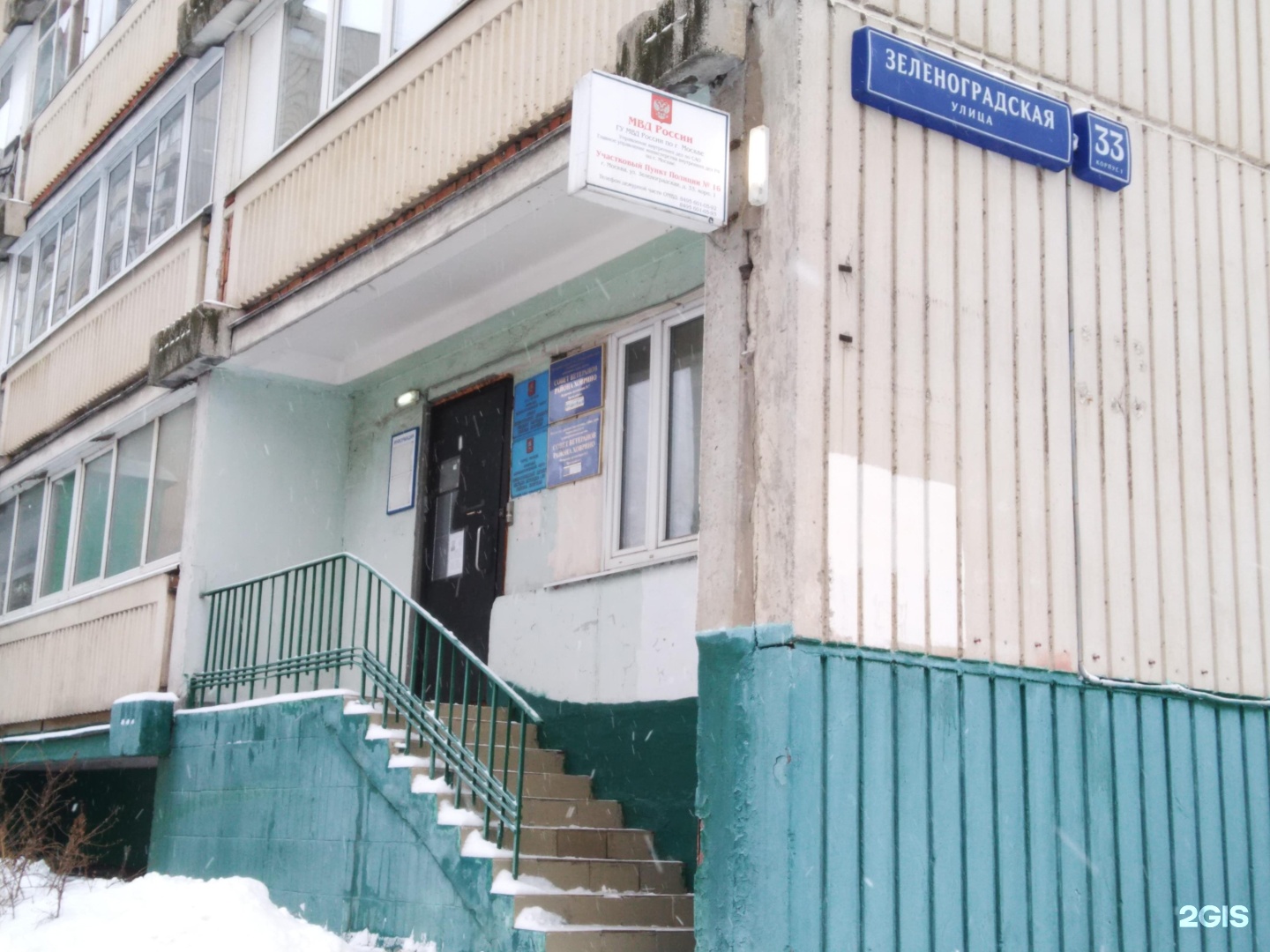 Участковый запрудня полиция. Участковый 16 квартала. Участковый 16 квартала. Участковый 16 квартала тольятти. Участкового уполномоченного полиции.