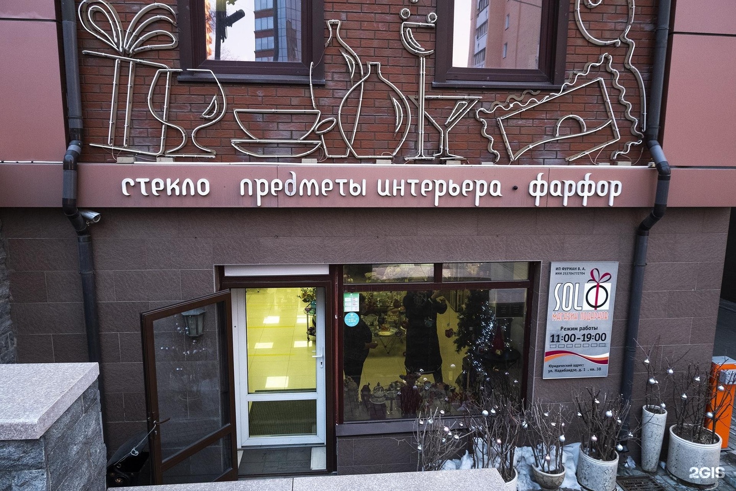 Салон владивосток. Первая морская 9 Владивосток. Соло декор. ООО Соло декор. Владивосток, 1-я морская улица 9 вальберис.