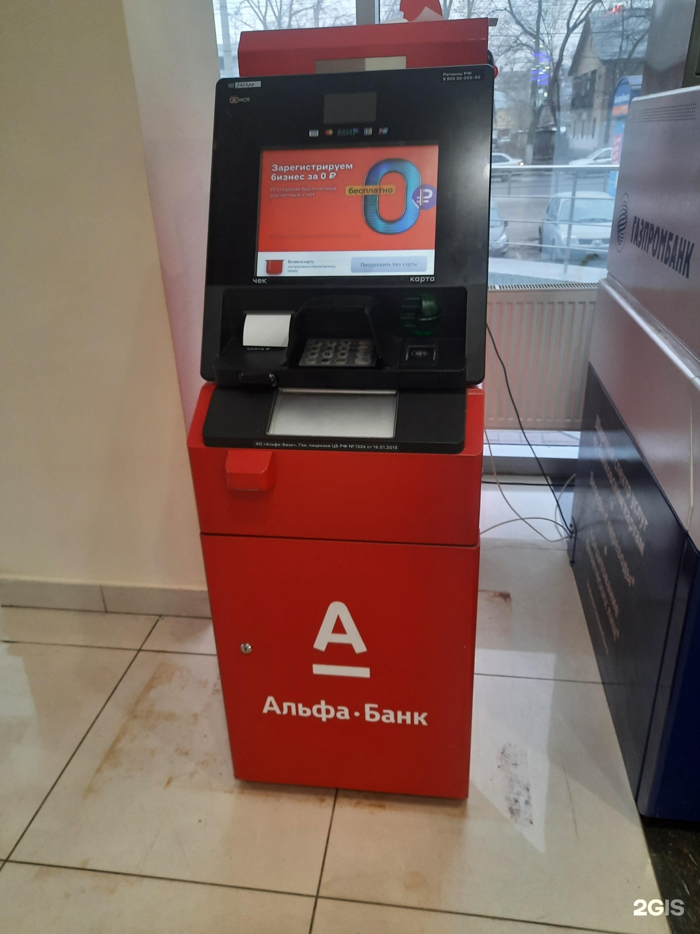 фото банкоматов альфа банка