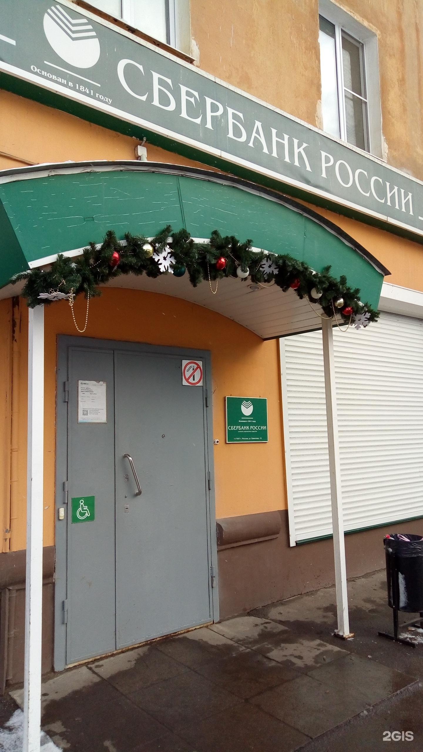 Работа сбербанка в клину