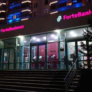 Фото от владельца ForteBank, АО