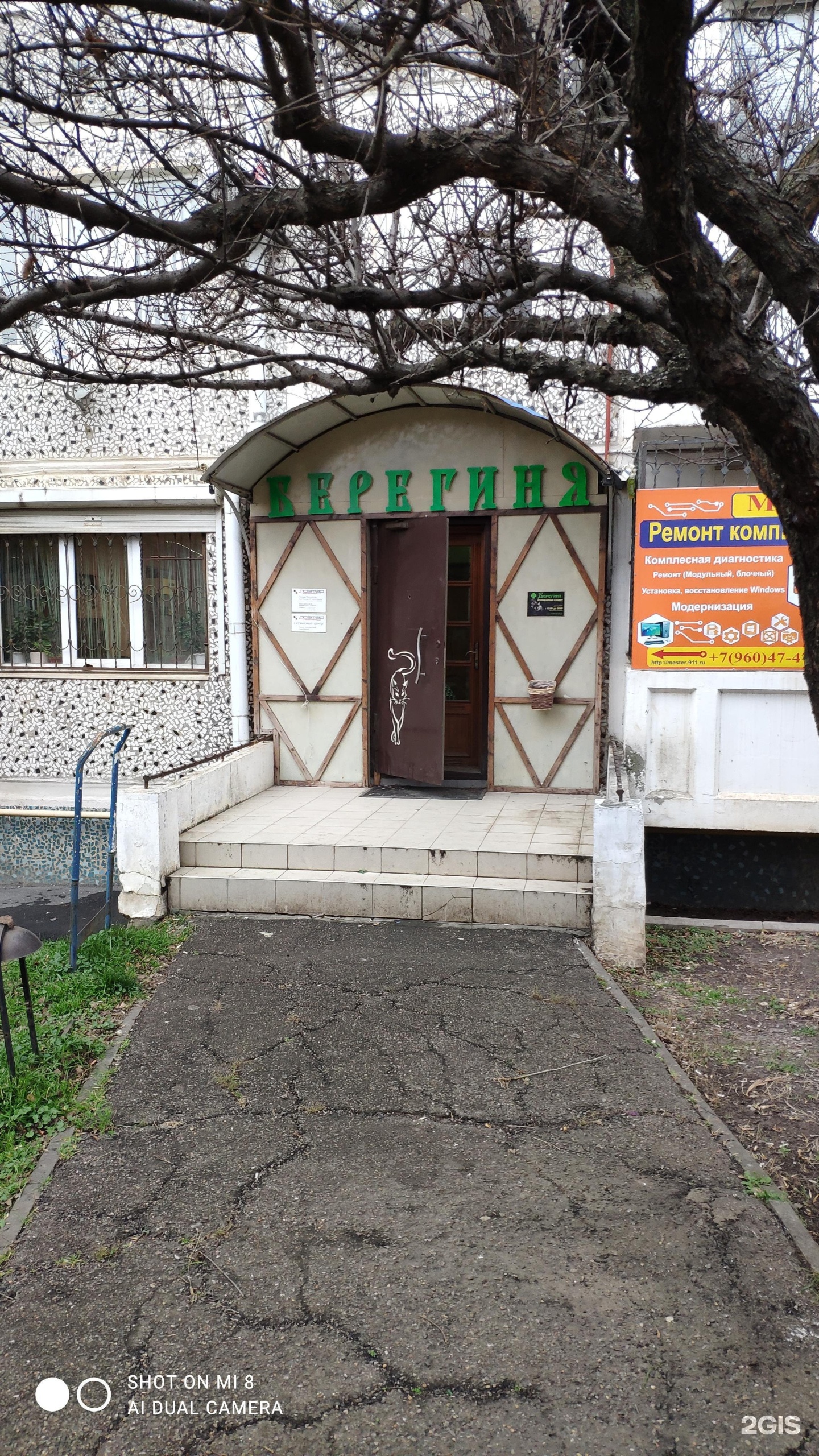 Партизанский 107. Краснодарская 111.