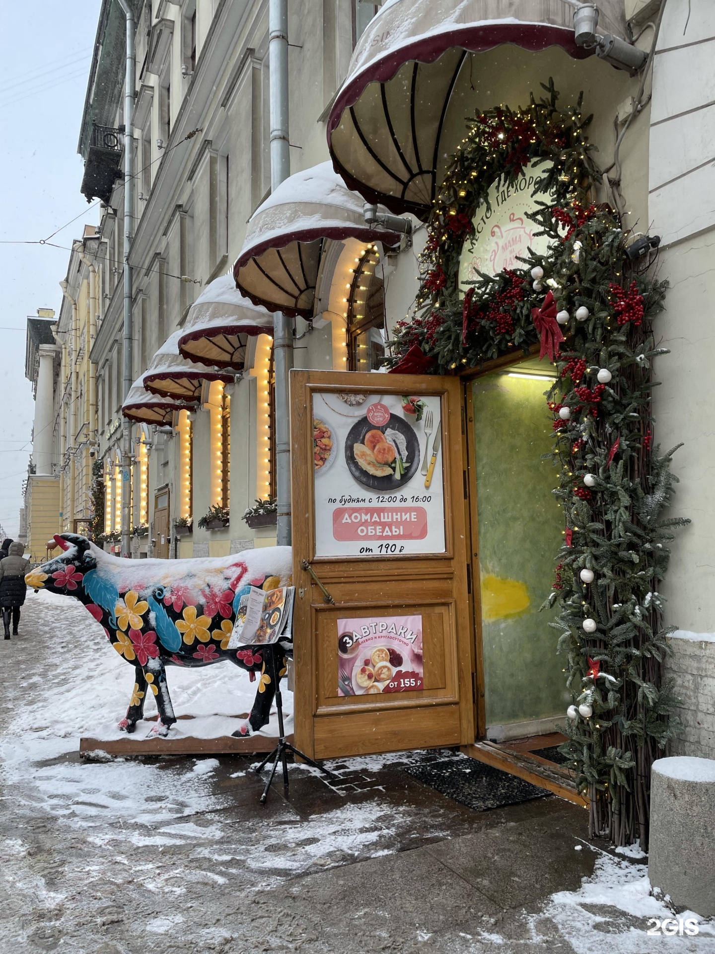 Меню мама на даче на невском. Кафе мама на даче Санкт-Петербург на Невском. Цветная корова на Невском проспекте.