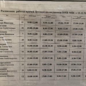 Фото от владельца Детская поликлиника, НИИ медицинских проблем Севера