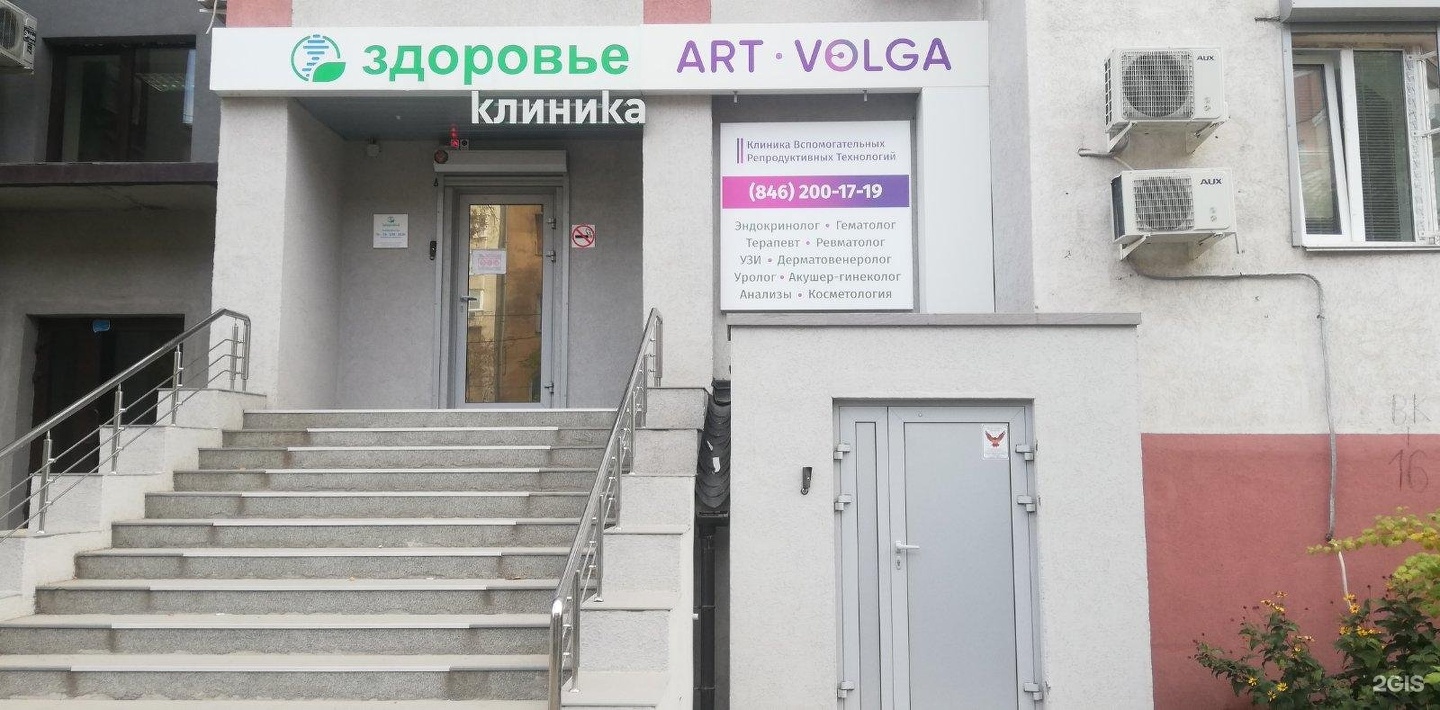 современная стоматологическая клиника самара. самарская стоматологическая клиника самара. ар клиник самара. самара улица тухачевского 88 киостом. новая стоматологическая клиника самара, садовая улица, 156.