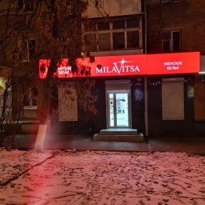 Фото от владельца Milavitsa, сеть магазинов нижнего белья