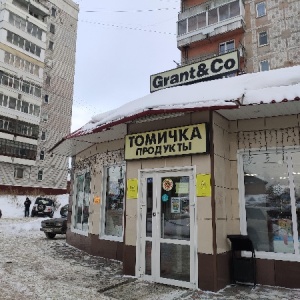 Фото от владельца Томичка, продуктовый магазин