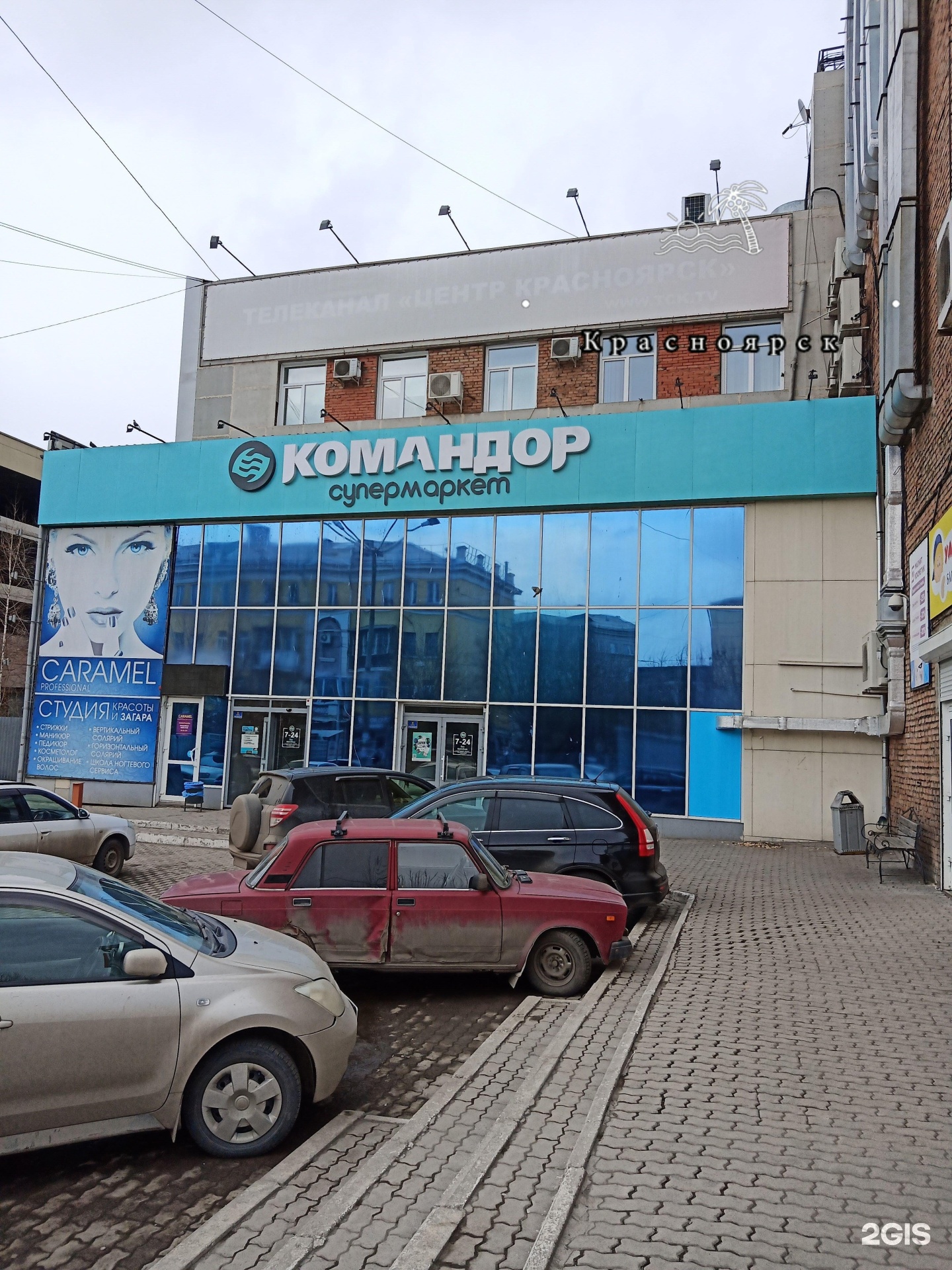 Командор, Красноярск, улица красной армии
