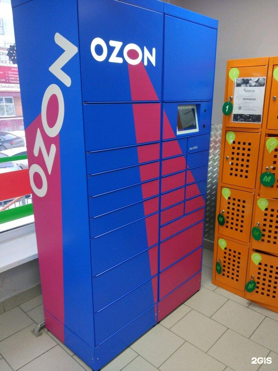 Ozon карта постаматов