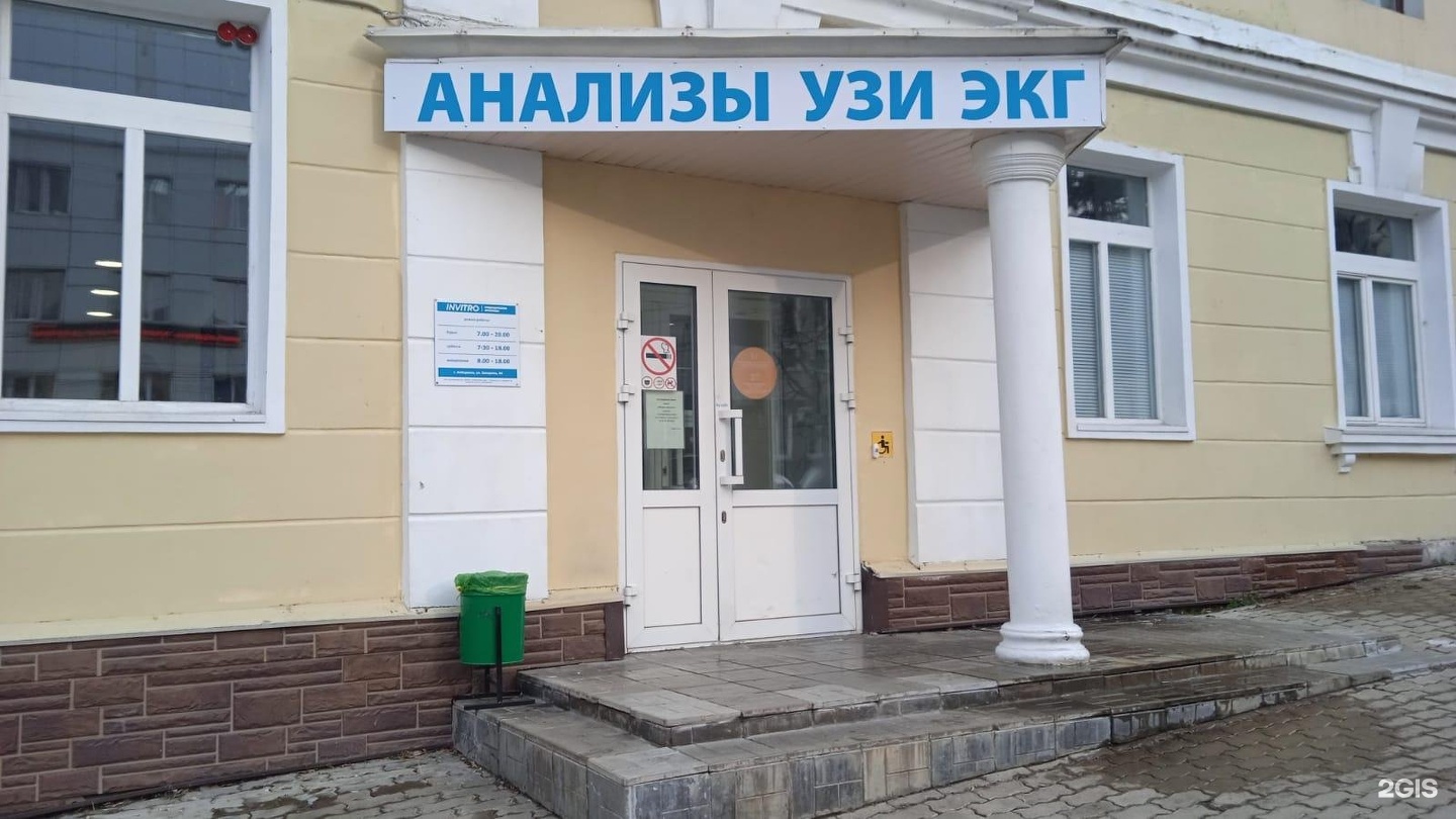10 городская больница хабаровск