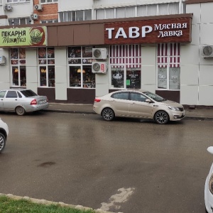 Фото от владельца Тавровские Мясные Лавки