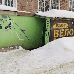 Фото от владельца Викинг, магазин товаров для спорта