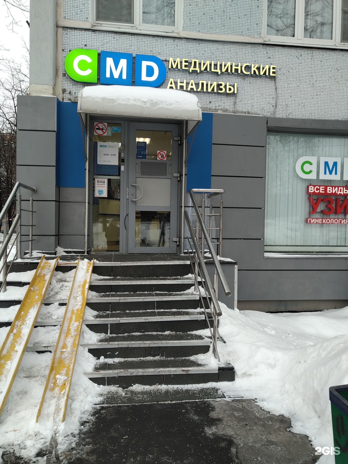 Cmd центр молекулярной диагностики