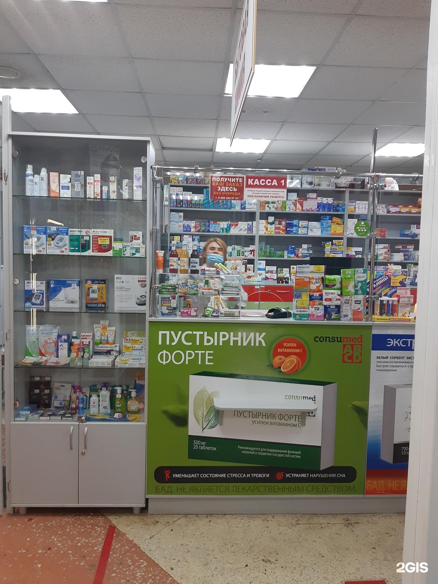 Номера телефонов аптек в омске. Фармакопейка Омск. Фармакопейка Юрга. 3 Молодежная Омск