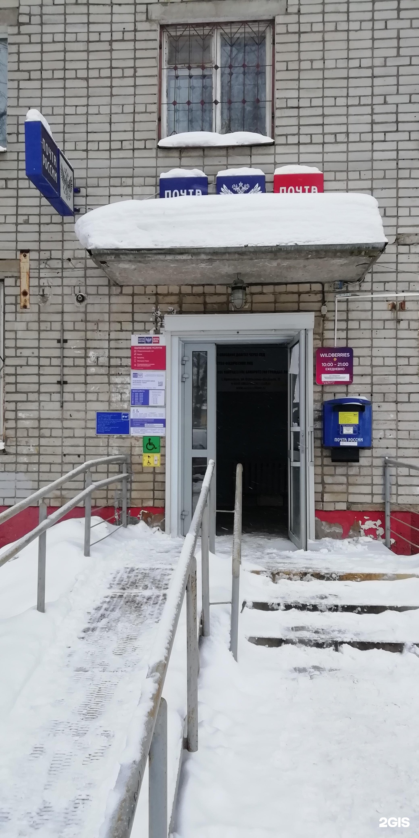 Московский проспект 163. Московский проспект 163 Ярославль. Московский проспект 163 к2 Ярославль. Московский проспект 163 Ярославль Озон. Московский проспект 163 Ярославль на карте.