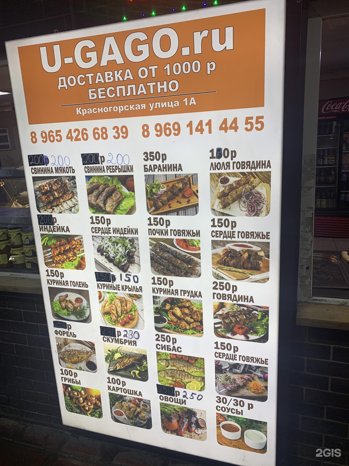 У гаго красногорская ул 1а отзывы