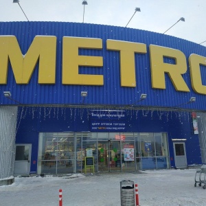 Фото от владельца Metro Cash and Carry, центр мелкооптовой торговли