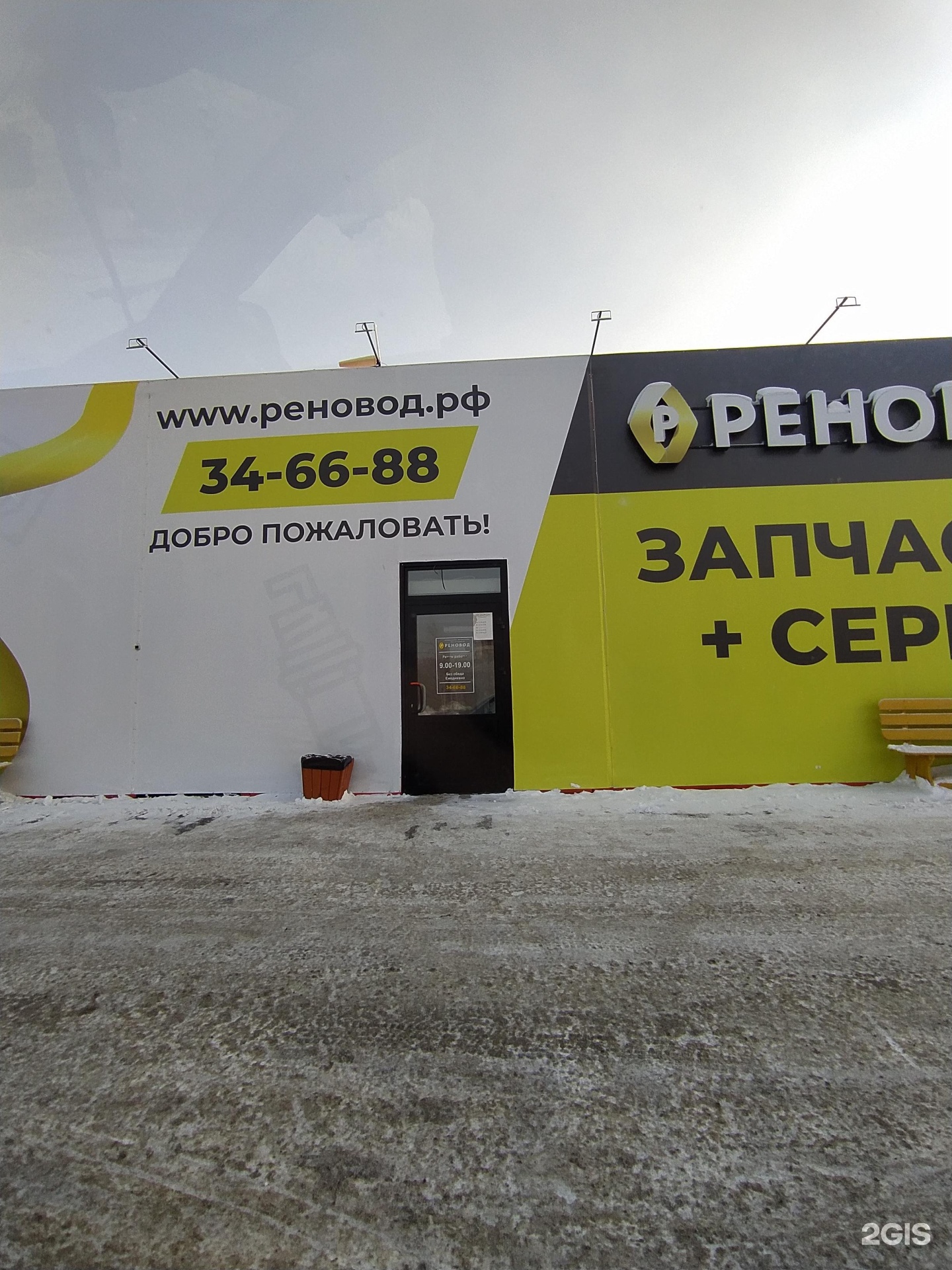 Реновод. Тюмень автосервис Реновод. Реновод Омск.