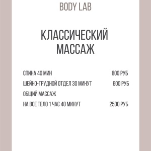 Фото от владельца Body Lab