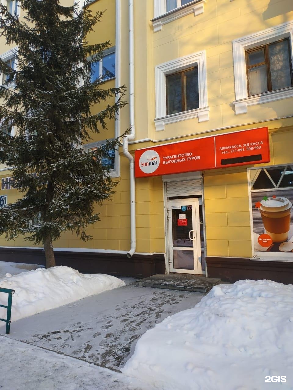 Орджоникидзе 12 Омск. Турагентство на Орджоникидзе. Орджоникидзе 12 Уфа. Орджоникидзе 12с3