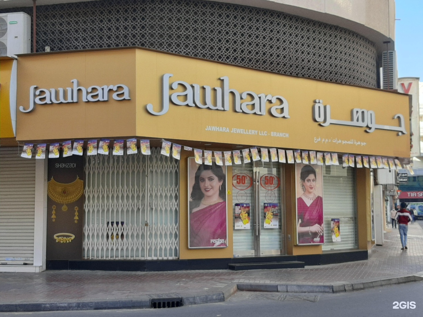 Jawhara Jewellery Meena Bazaar 2025