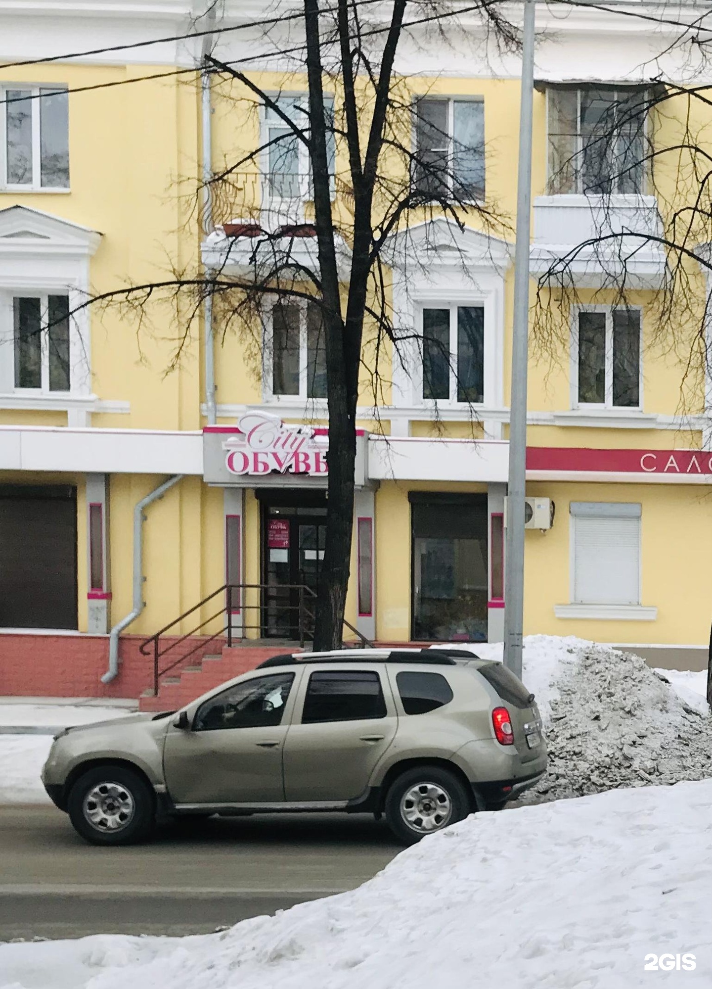 Проспект маркса 87 здоровье семьи. Обнинск проспект маркса 79. Проспект маркса 87 обнинск. Стоматология на маркса 87 в обнинске. Здоровье семьи обнинск маркса 87.