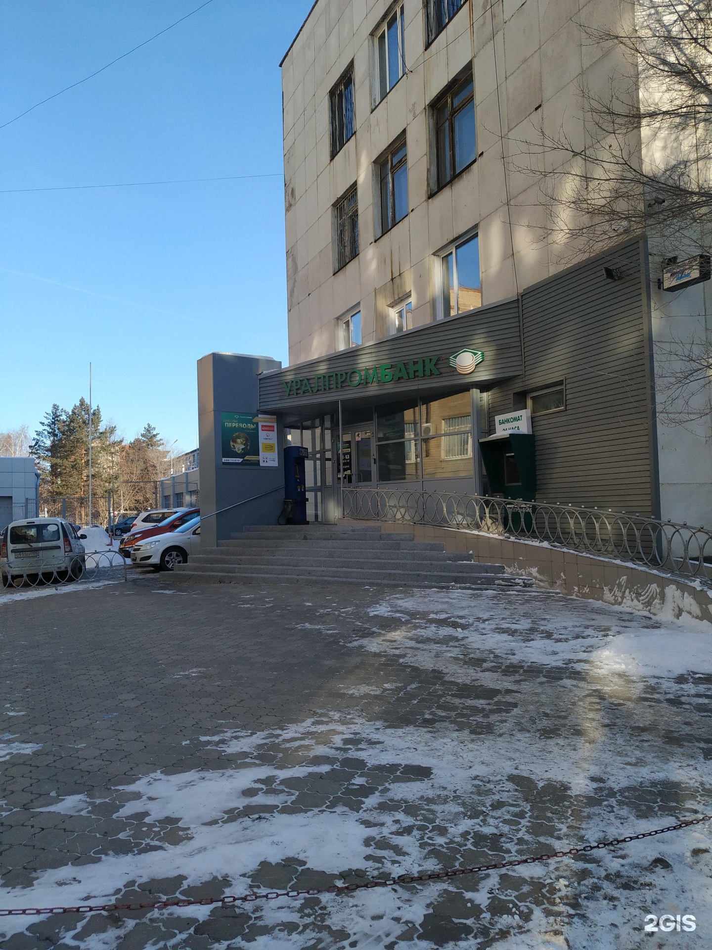 Уралпромбанк. Уралпромбанк Гагарина 9а. Уралпромбанк Челябинск. Улица свободы Уралпромбанк Челябинск. Уралпромбанк в Свобода 97