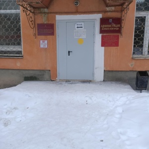 Фото от владельца Комитет по опеке и попечительству, Администрация г. Великого Новгорода