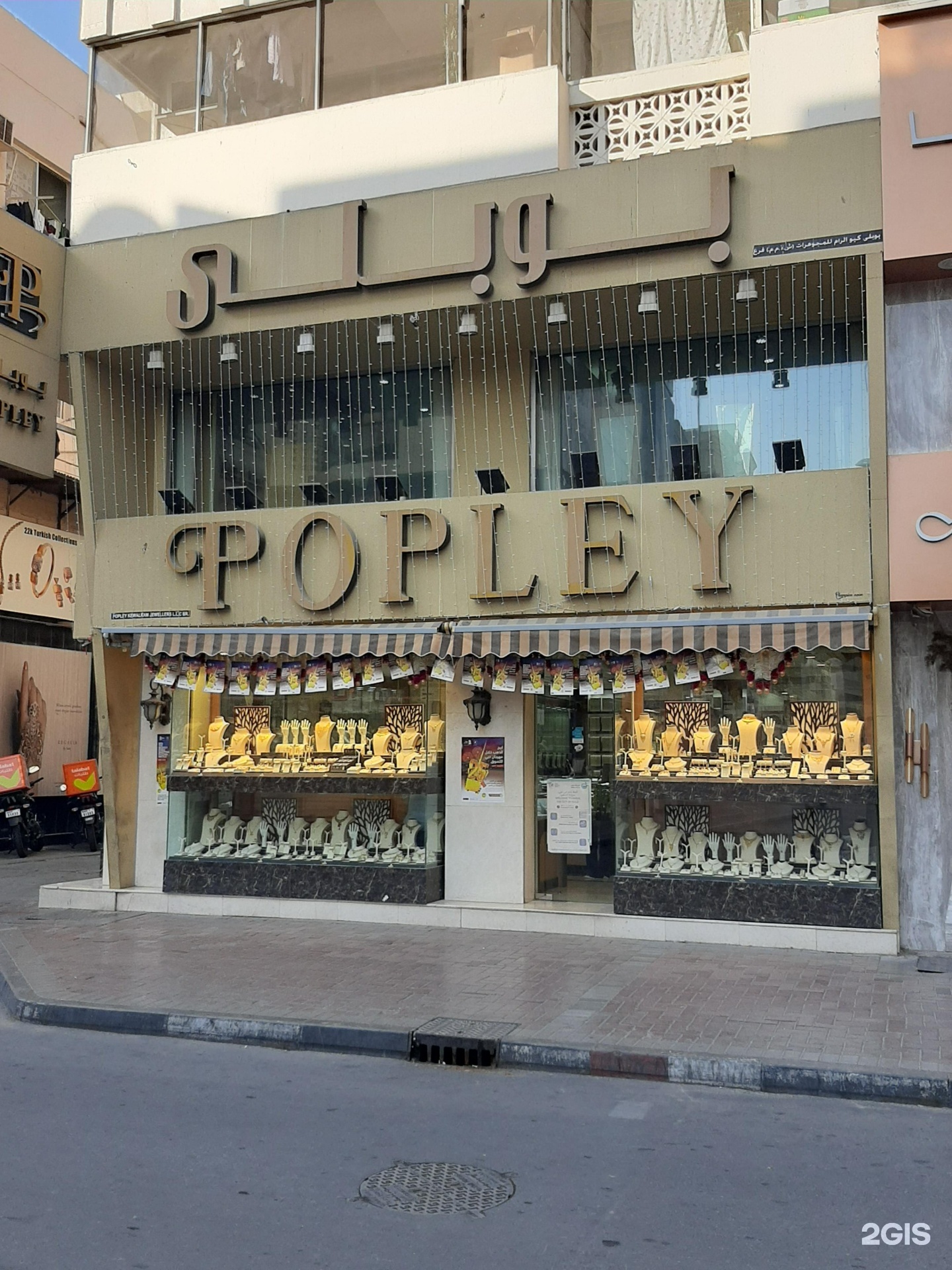 Popley jewellers sale meena bazaar