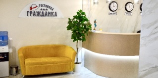 Коломна: Отель Гражданка