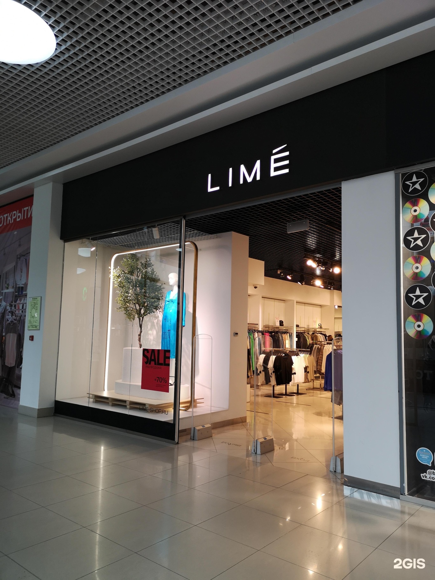 Lime store